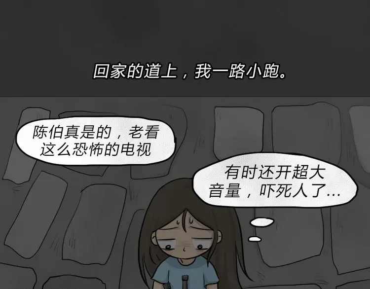 第44话 昏迷11