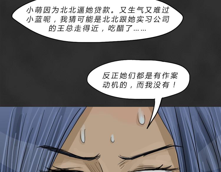 第43话 宿舍关系（7）31