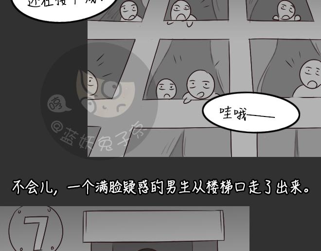 第28话 倒带（2）8