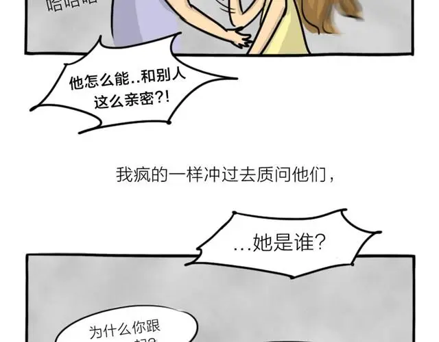 第14话 错爱的轮回13