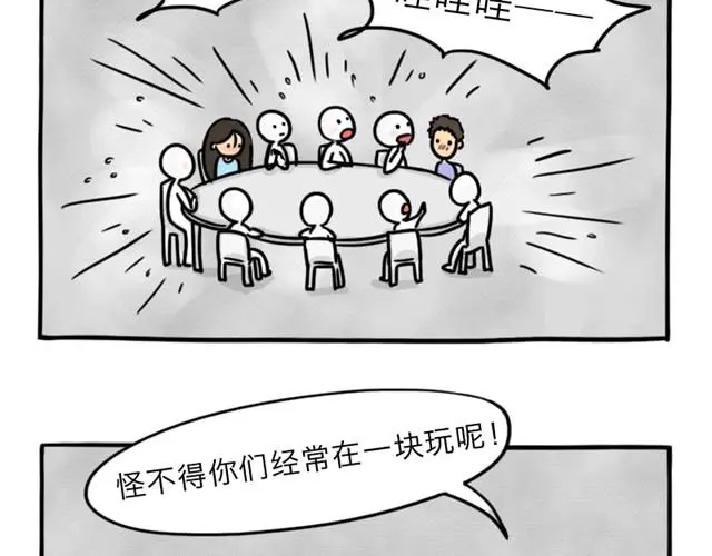 第10话 真心话21