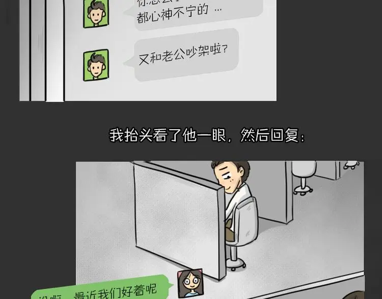 第34话 男人的秘密18