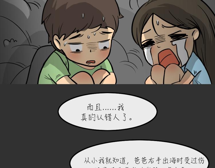 第25话 岛（3）2