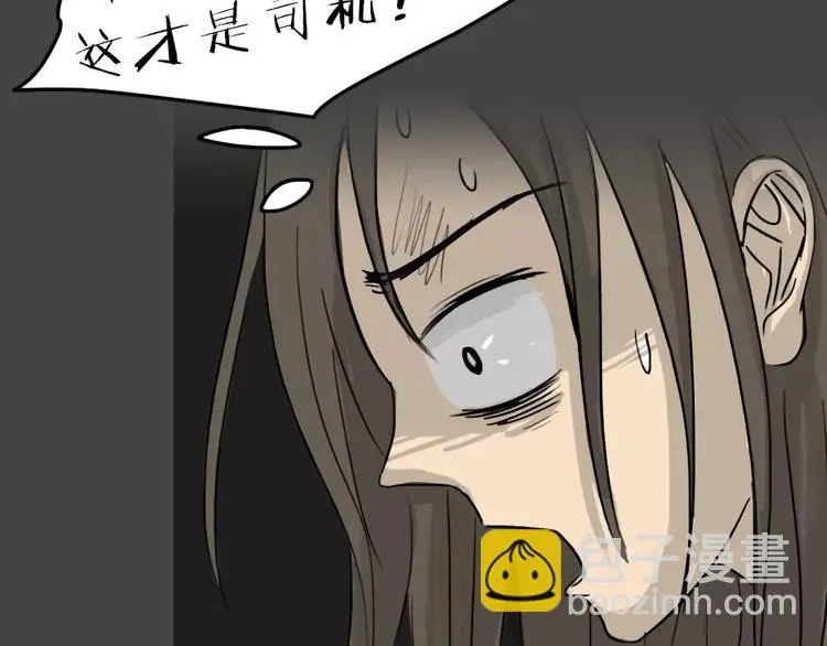 第46话 危险约车94
