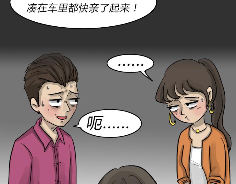 第51话 情人噩梦38