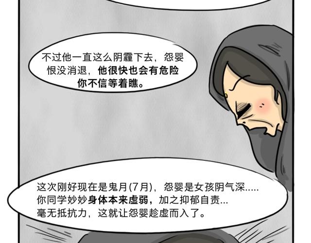 第13话 红色嫁衣58