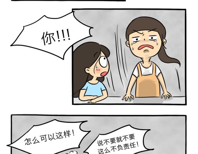 第13话 红色嫁衣50