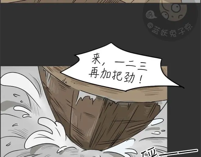 第23话 岛（1）4