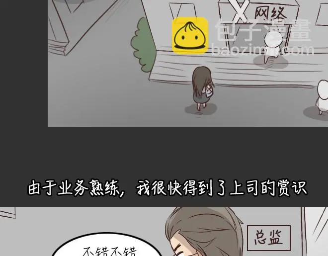 第29话 倒带（3）18