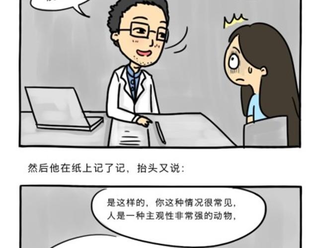 第6话 心魔13
