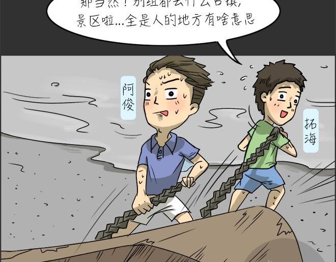 第23话 岛（1）3