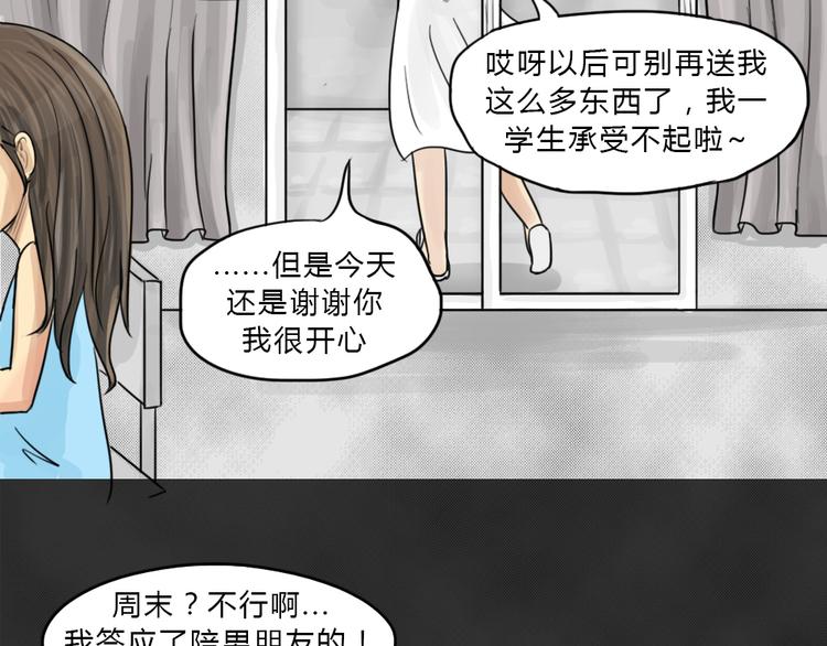 第41话 宿舍关系（5）39