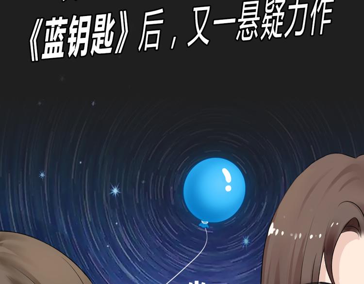 《蓝钥匙2》序章上线！40
