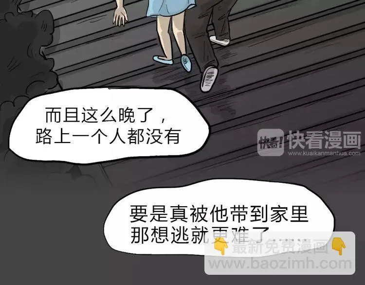 第46话 危险约车66