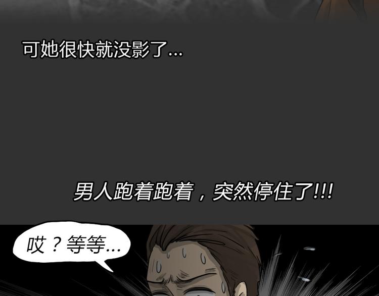 第51话 情人噩梦42