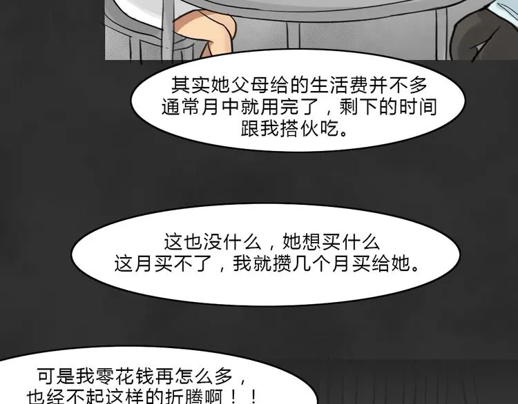 第39话 宿舍关系（3）44