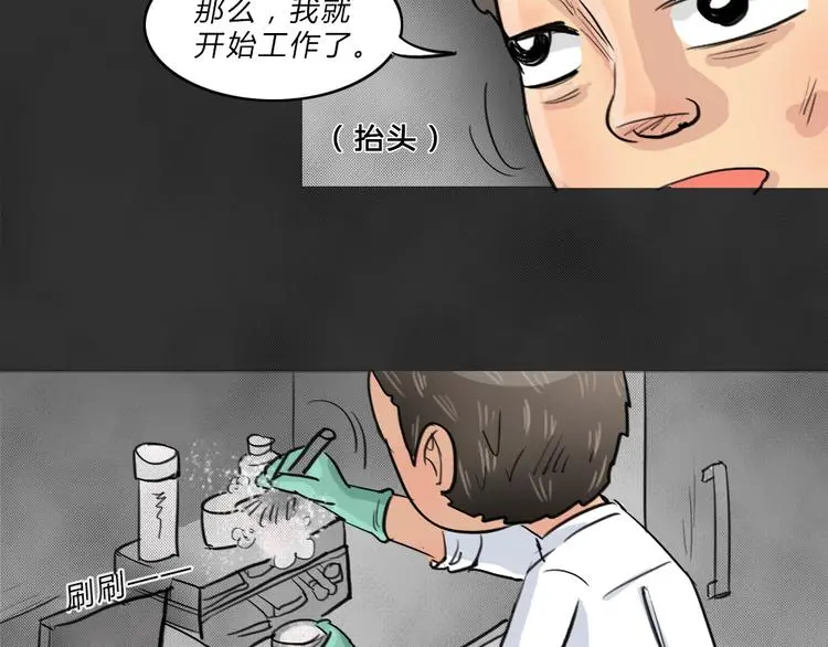 第40话 宿舍关系（4）32