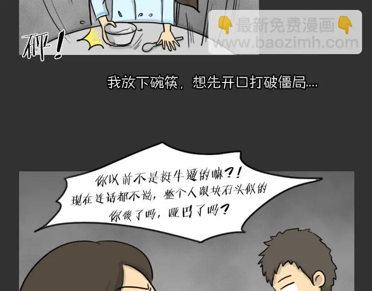 第34话 男人的秘密6