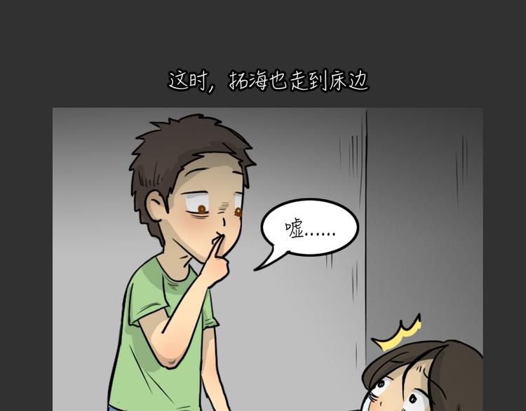 第26话 岛（4）22