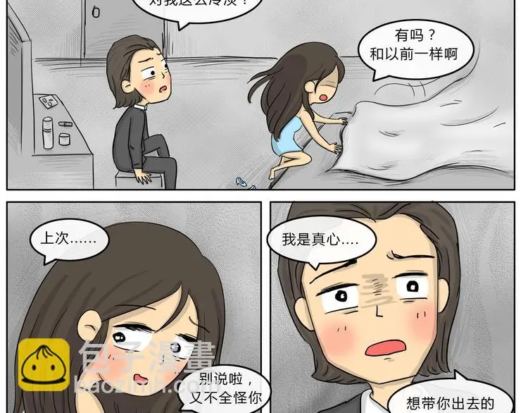 第20话 阿九的故事（三）12