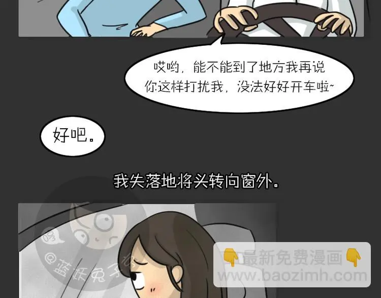 第34话 男人的秘密40