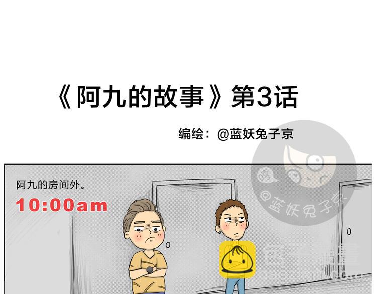 第21话 阿九的故事（四）4