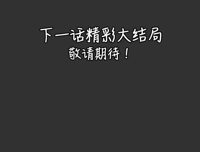 第31话 倒带（5）60