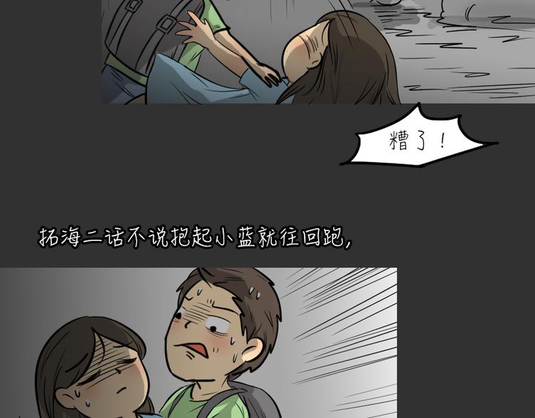 第25话 岛（3）29