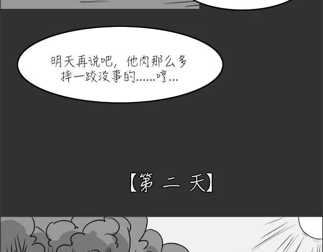第23话 岛（1）50