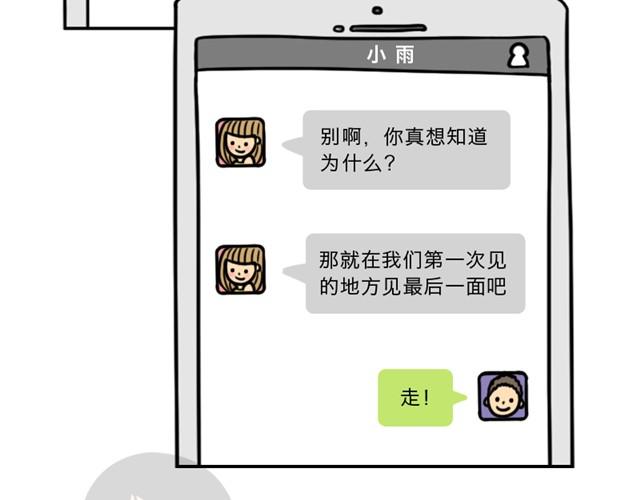 第3话 一条短信引发的血案35