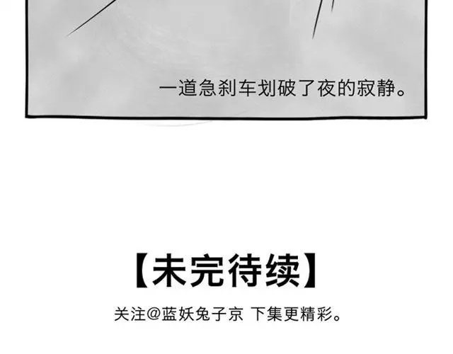第16话 万圣节惊魂（上）39