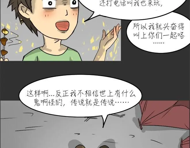 第23话 岛（1）23