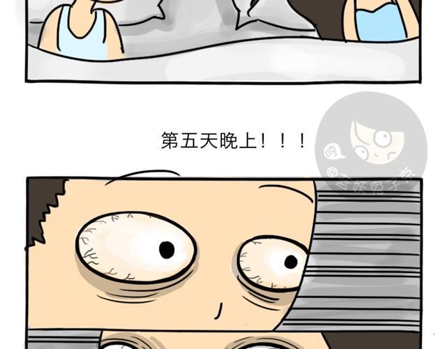 第5话 奇怪的男朋友16
