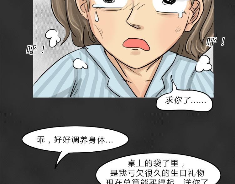 第43话 宿舍关系（7）78