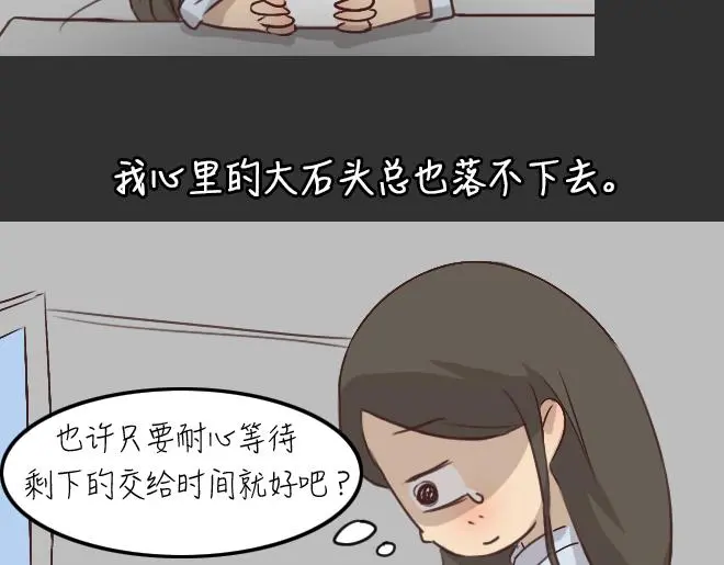 第29话 倒带（3）21