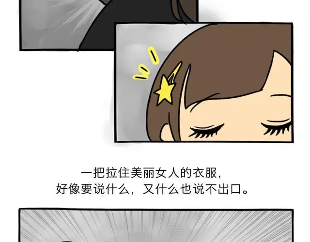 第8话 美丽的皮囊139