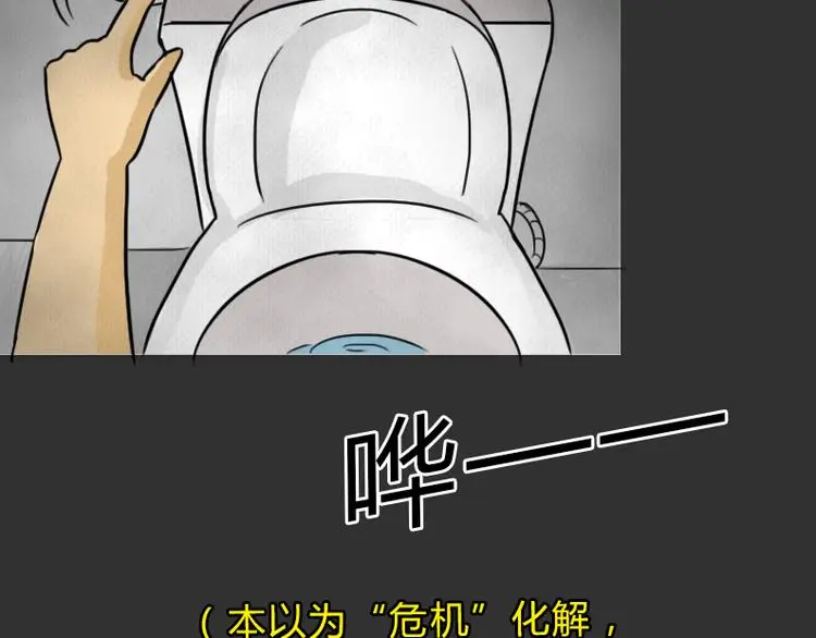 第36话 平行空难73
