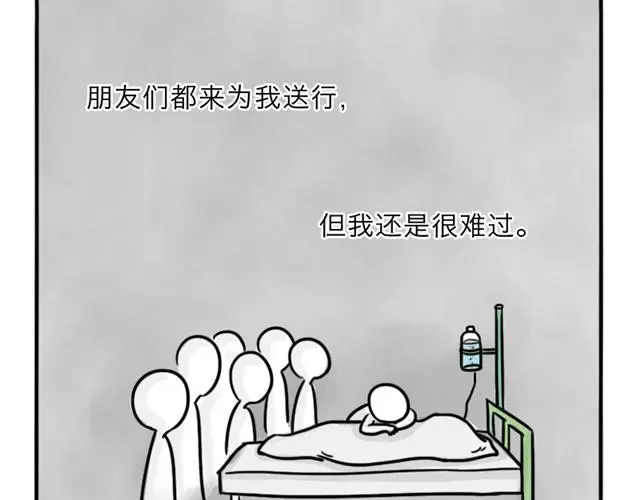 第10话 真心话2