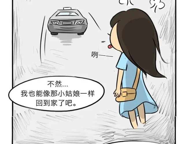 第12话 深夜出租车40