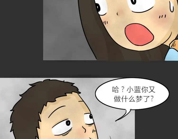 第36话 平行空难33