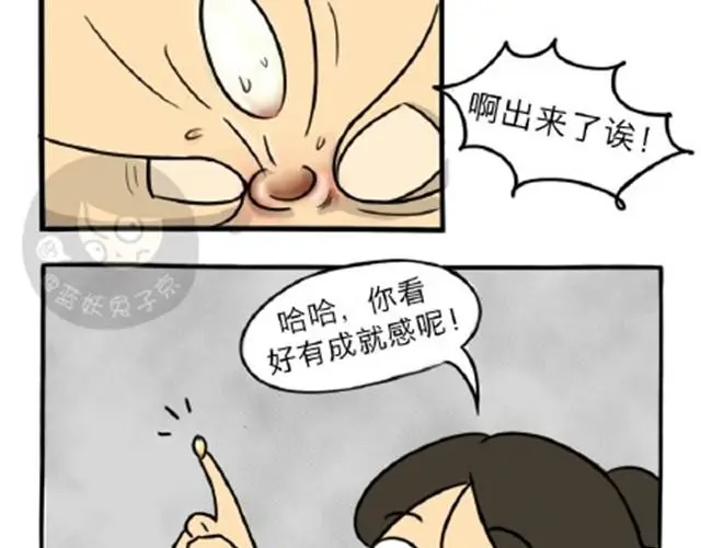 第11话 魂断黑头6