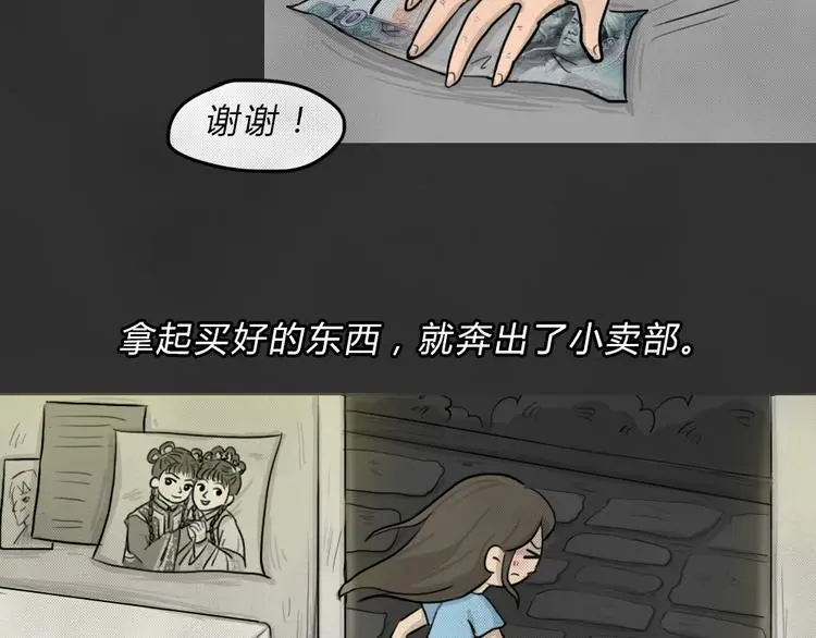 第44话 昏迷9