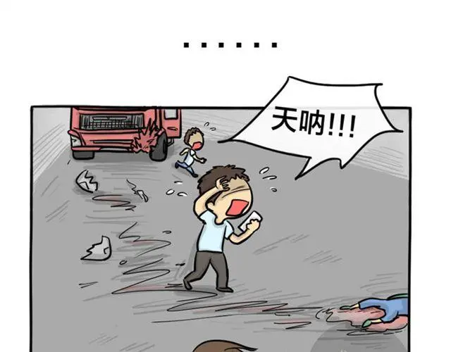 第17话 万圣节惊魂（下）77