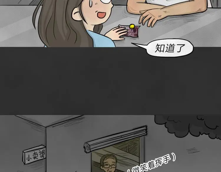 第44话 昏迷26