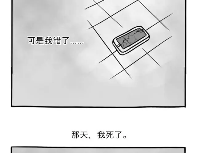 第10话 真心话1