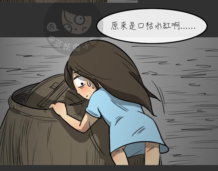 第25话 岛（3）37