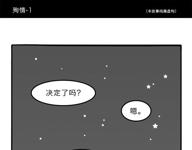 第9话 殉情0