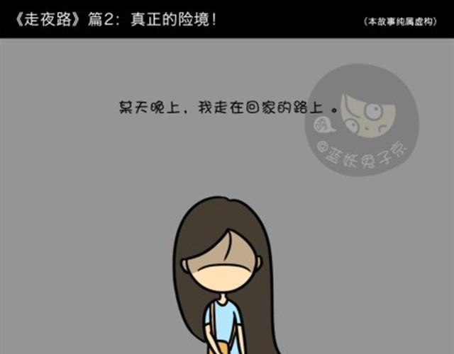 第7话 走夜路20
