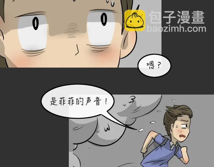 第24话 岛（2）10