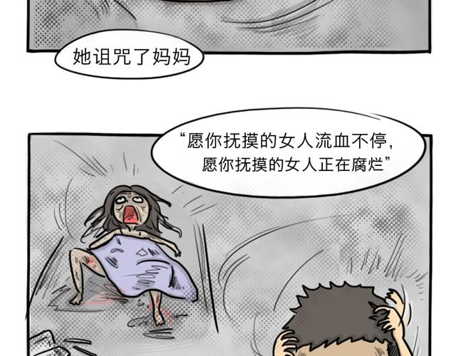 第13话 红色嫁衣62
